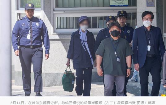 韩媒:尹锡悦岳母崔银顺服刑299天后获假释出狱