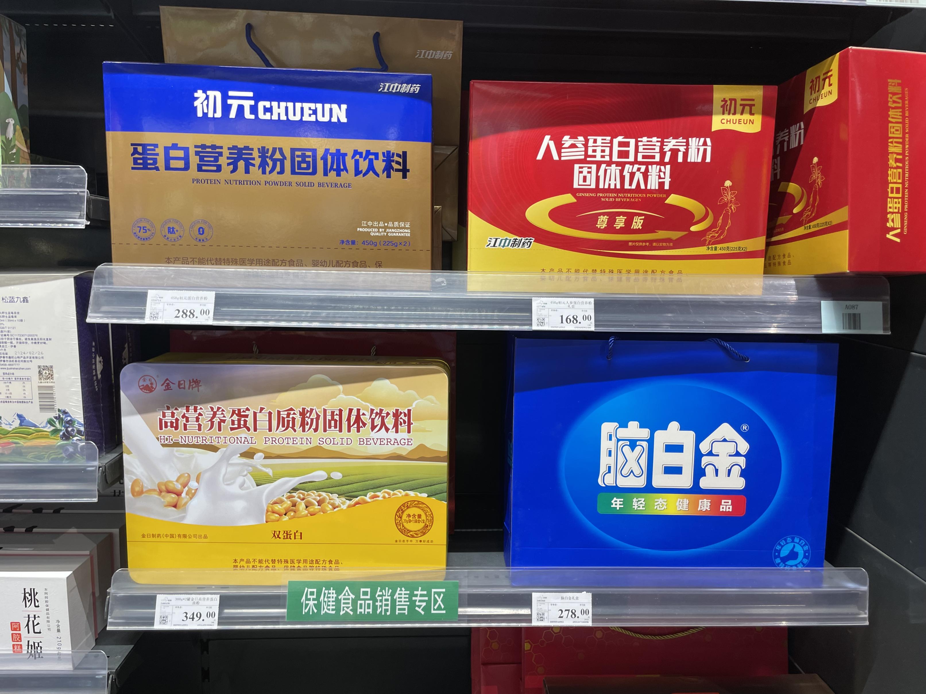 调查|保健食品与普通食品混放,搭配售卖吹嘘功效_京报网