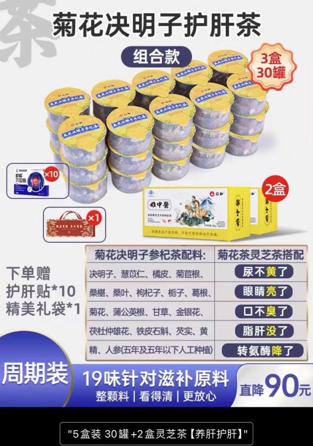 列表中也既能看到带有保健食品标识的辅酶q10软胶囊,山楂茯苓陈皮颗粒