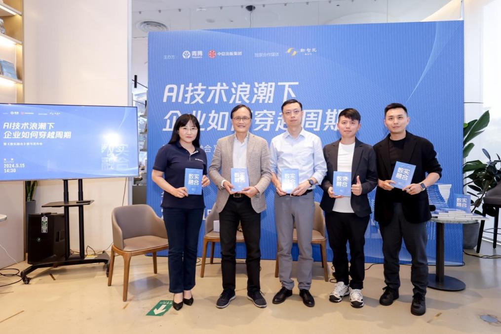 前沿科技如何重塑产业,杨国安新书《数实融合》面世_京报网