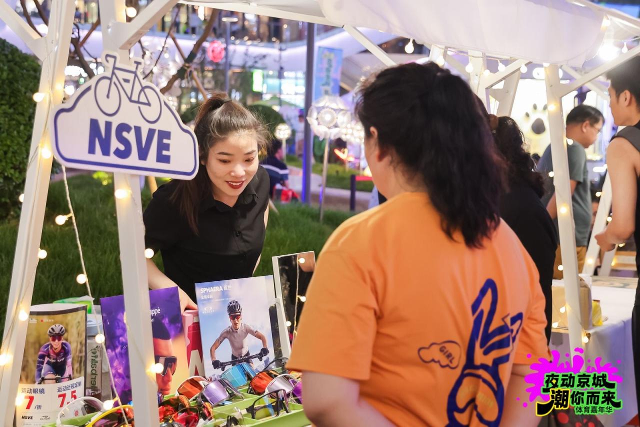 体育嘉年华走进商圈 全民健身助力首都夜间经济