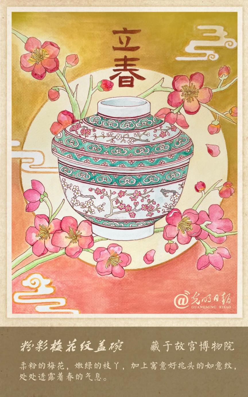 当二十四节气遇上手绘文物