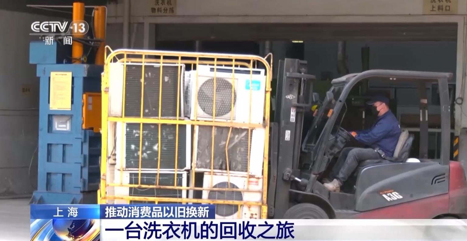 来看一台洗衣机的回收之旅