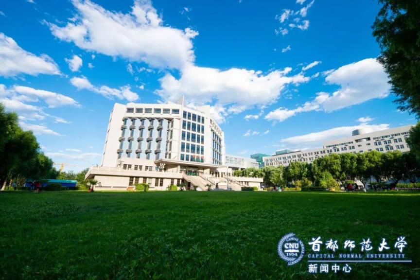 首都师范大学2024年本科招生章程