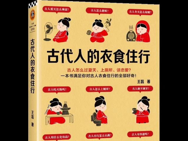 上新了 | 120多个有关古人脑洞大开的话题