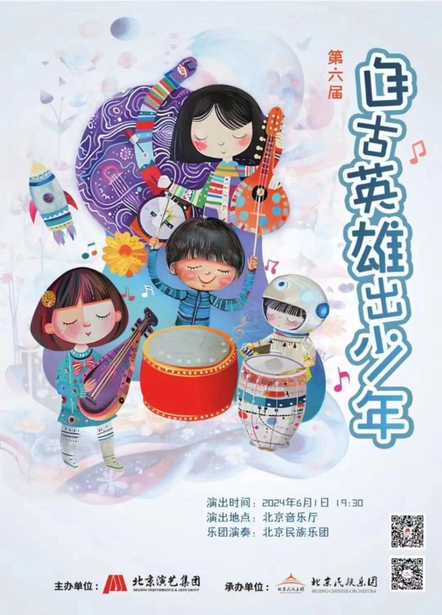 北京两大市属乐团选拔小演奏家,青少年琴童的这些变化让人欣慰