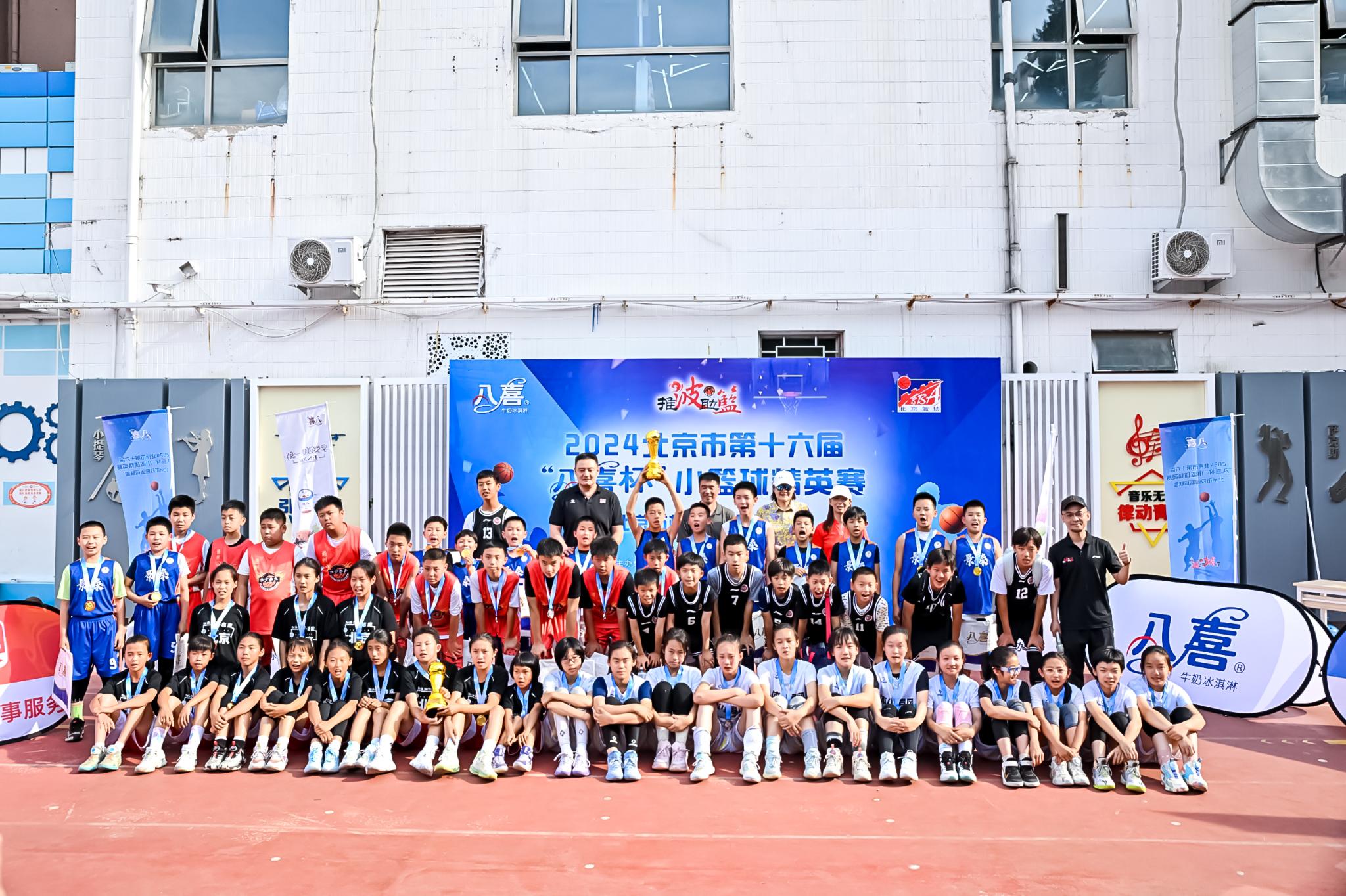 宗旨是普及和推广北京市的校园篮球,让更多的小学成立自己的篮球队伍