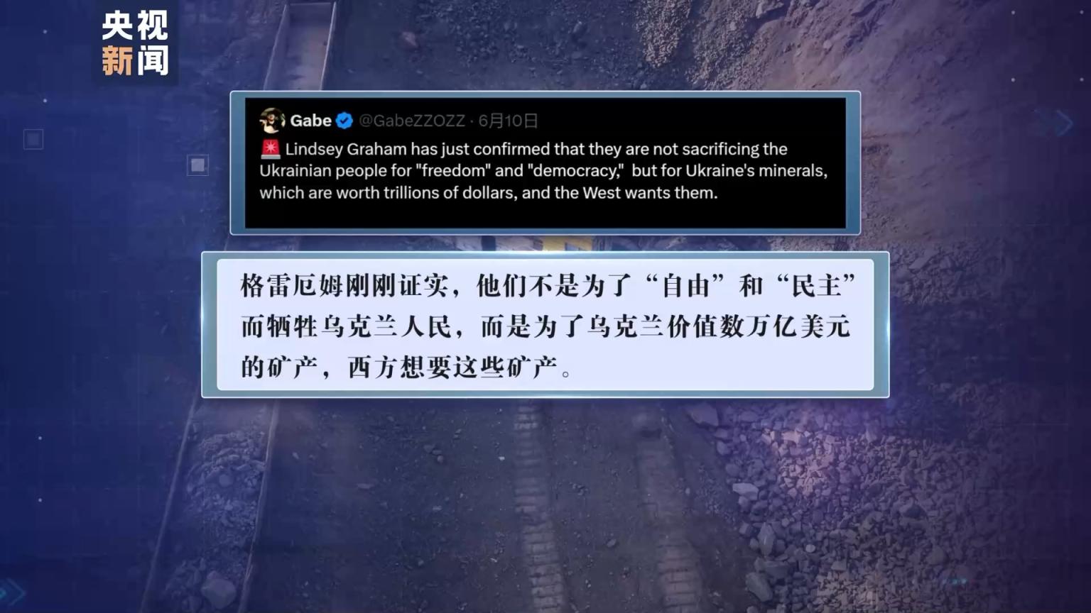 美政客承认"盯上"乌克兰矿产资源,网友:原形毕露了