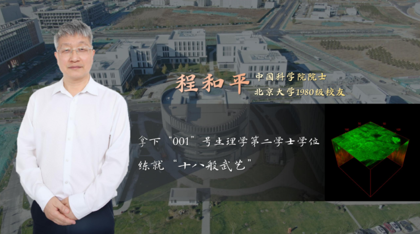 北大校长龚旗煌在2024年毕业典礼上的讲话_京报网