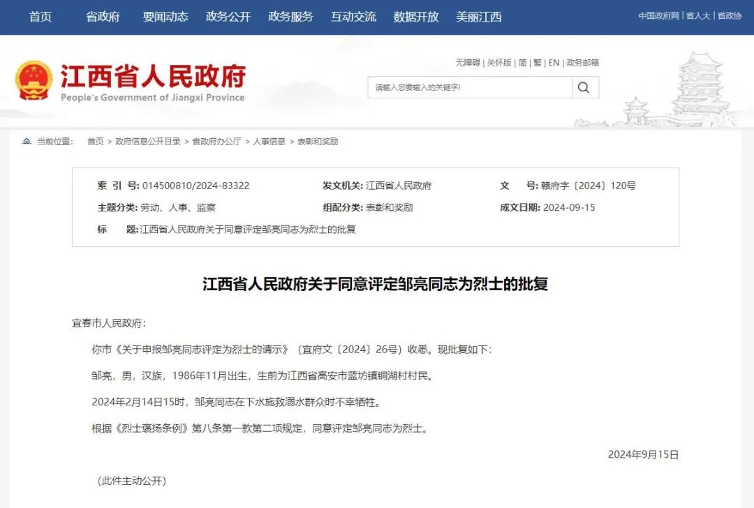 东直门中医院-跑腿代挂号，施救溺水群众不