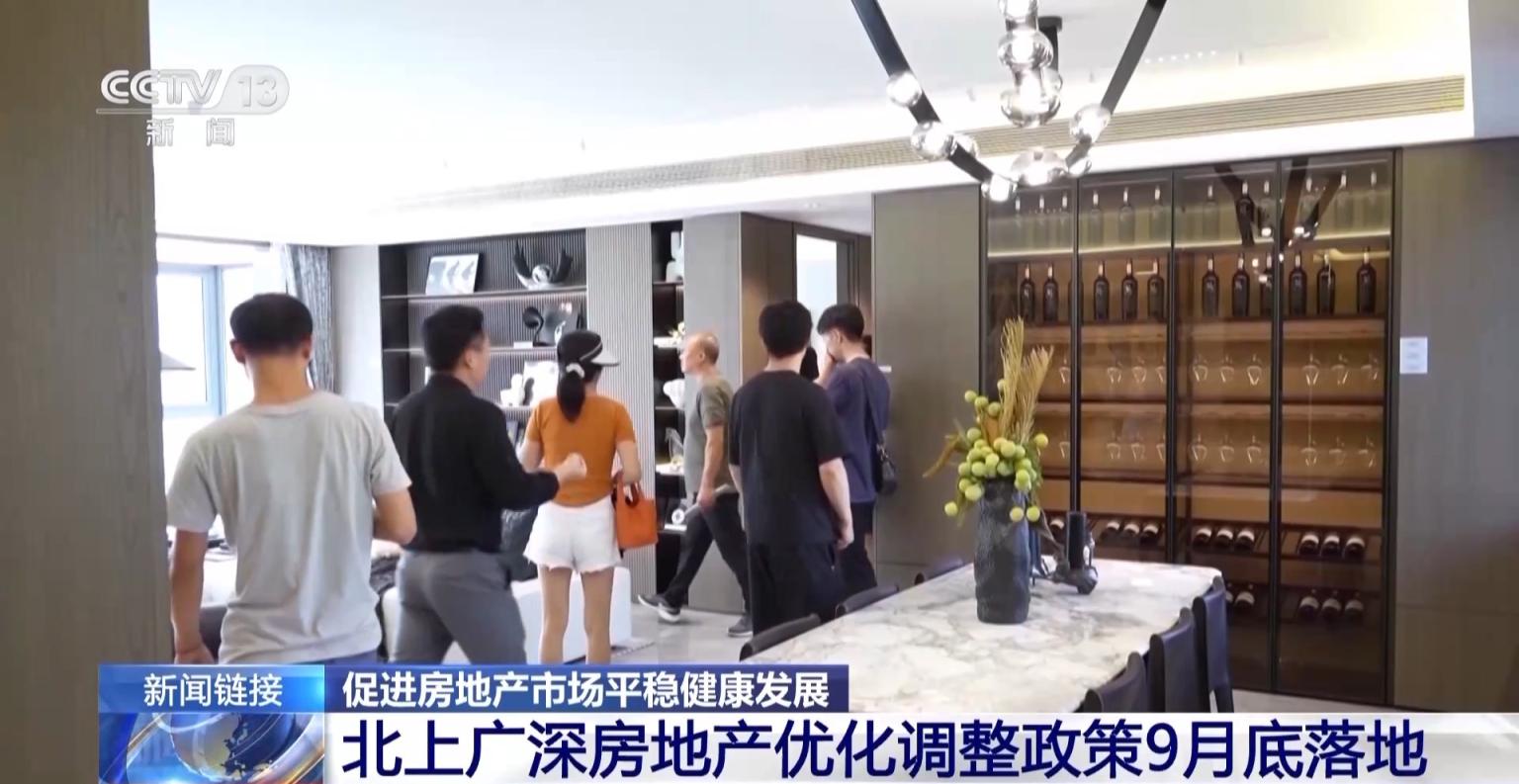 促进房地产市场平稳健康发展，这些“组合拳”政策正相继落地_京报网