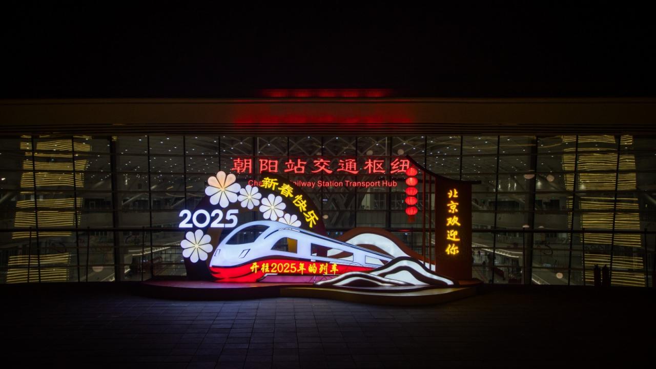 满城璀璨庆新春!朝阳区城市管理委完成春节景观布置_京报网