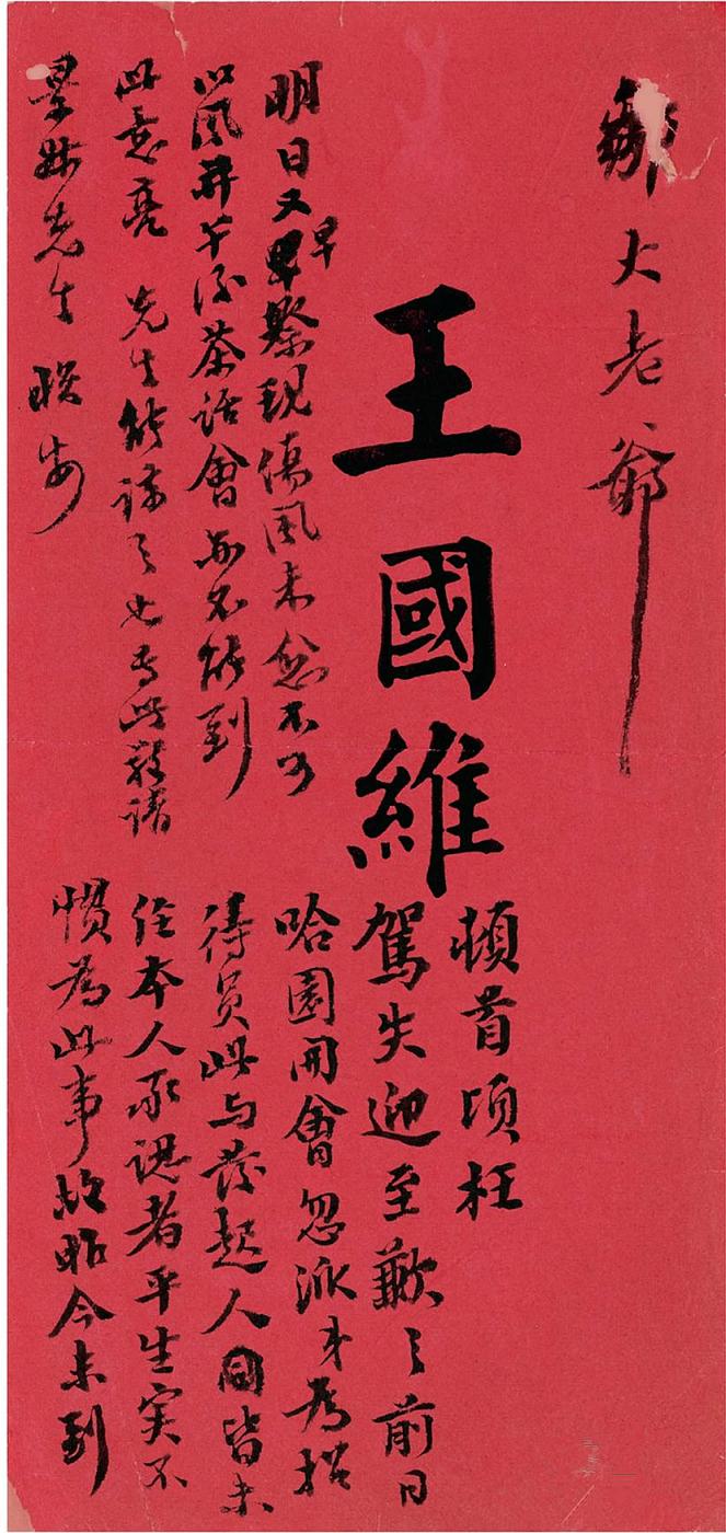 古代文人没手机，送张“名刺”附“短信”_北京日报网