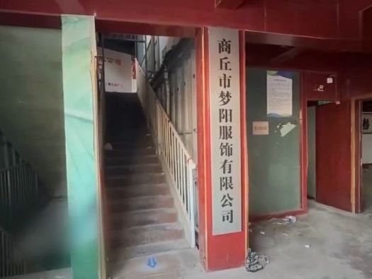 3·15晚会曝光“一次性内裤”，商丘多部门连夜兵分...