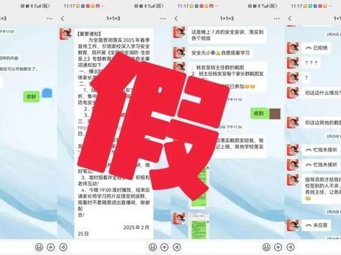 3·15｜消防诈骗套路曝光 真实案例教你识破陷阱！