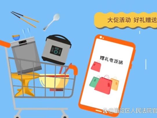 赠品伤人也可以找商家索赔？维权速看！