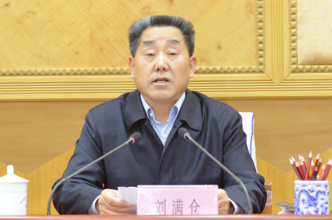 打“虎”不停!刘满仓被查_京报网