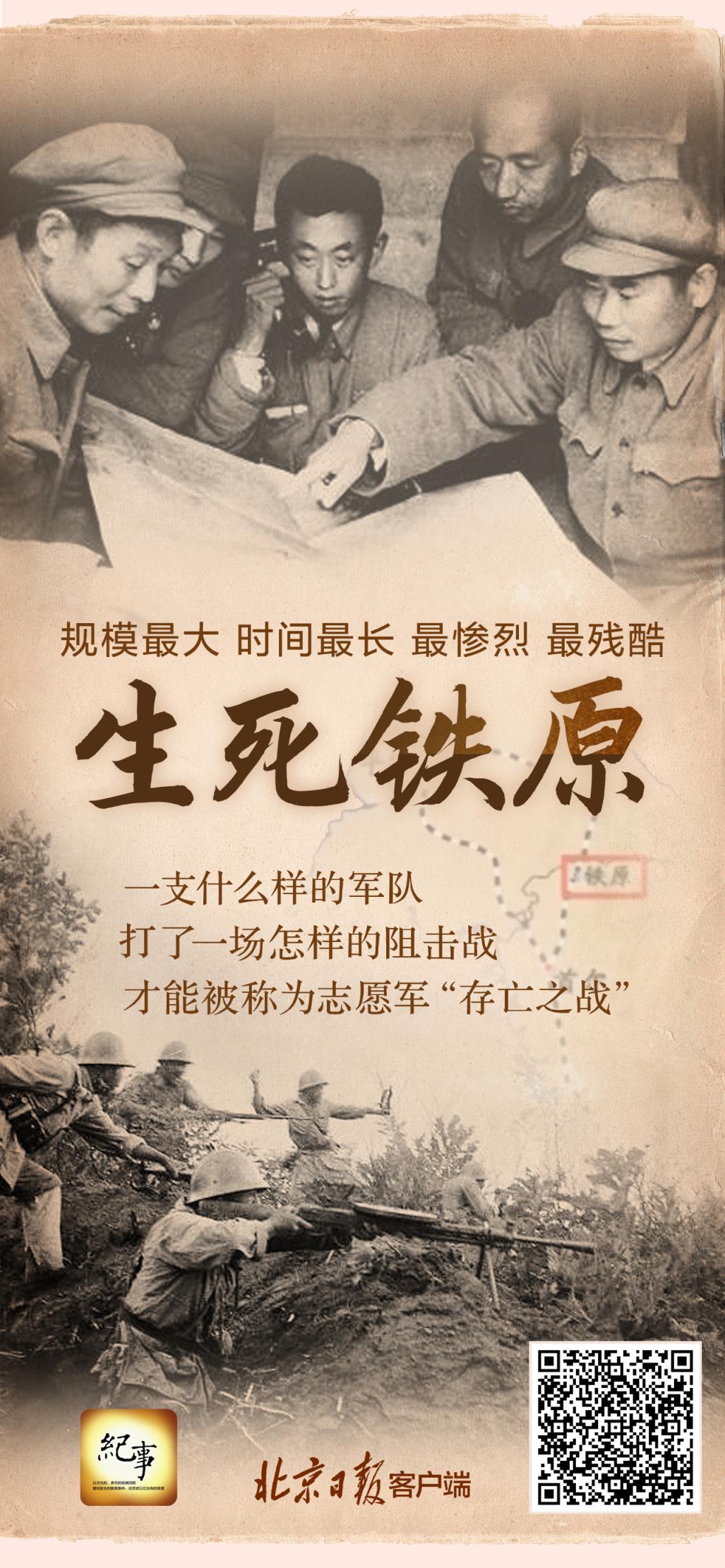 关注度不高，却极为惨烈，志愿军的“存亡之战”竟然是它？