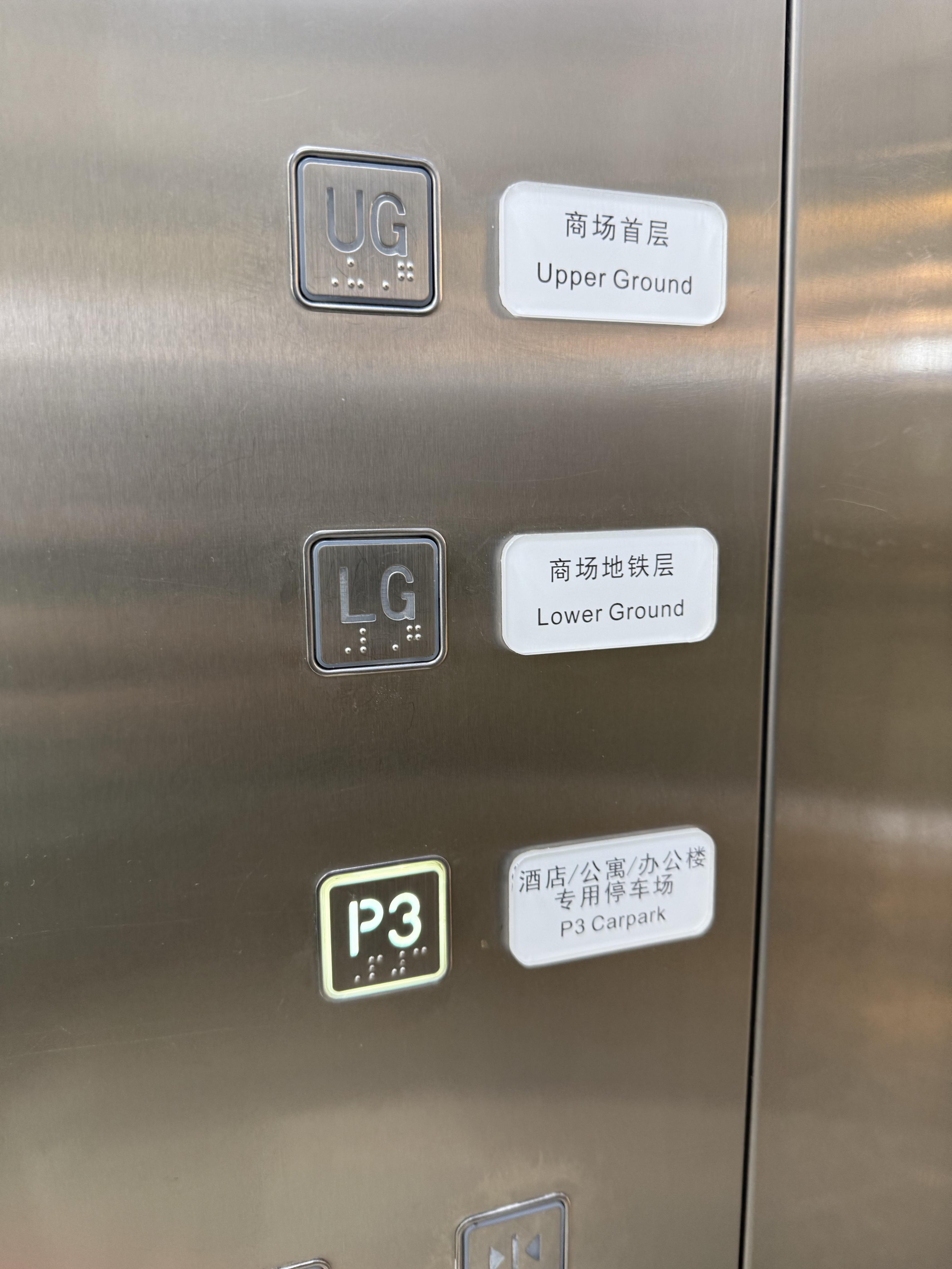 LG、UG、M、J……商场和交通枢纽里咋这么多奇怪楼层