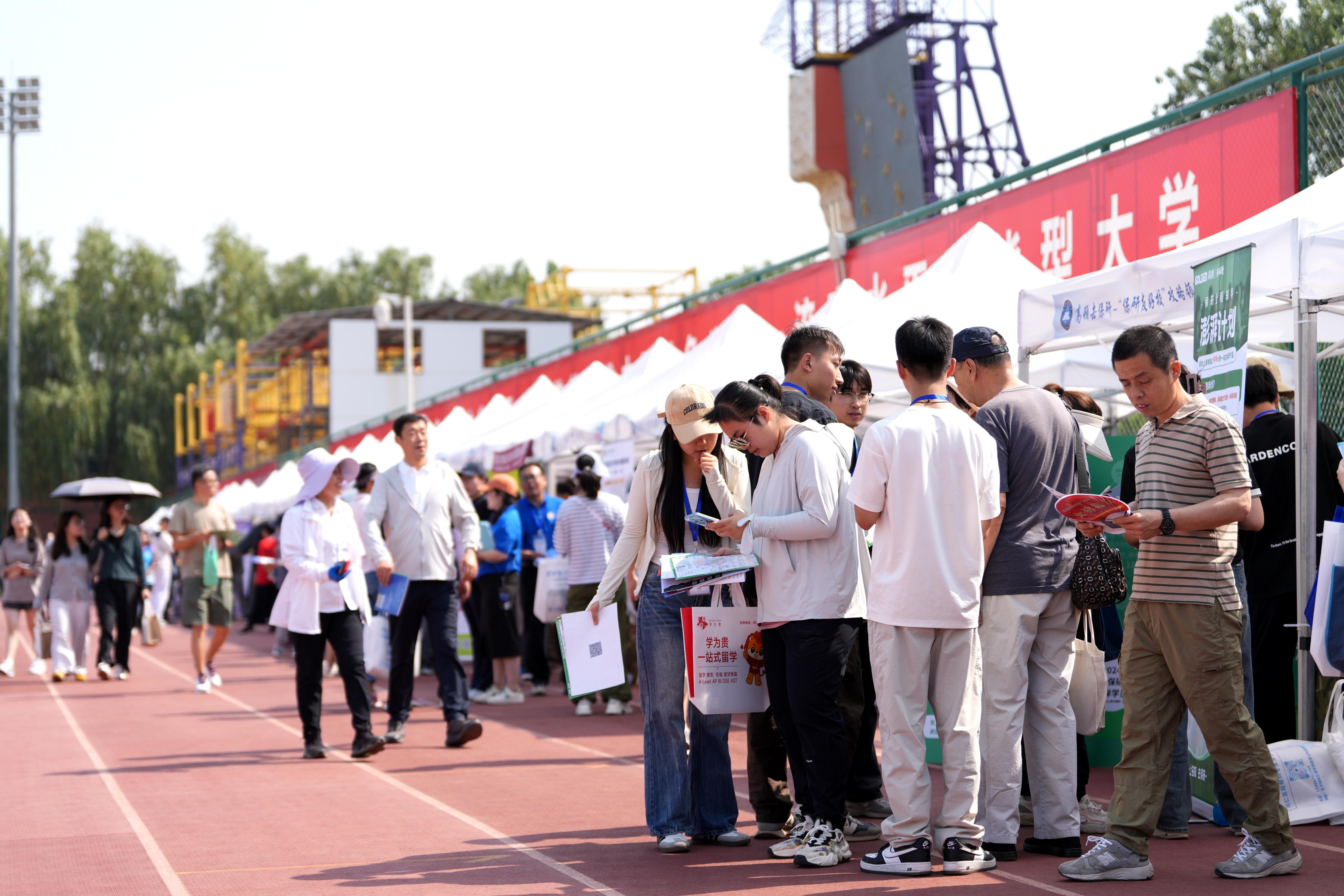 和冠欣250611-北京科技职业大学高考后首场高招联合咨询会2