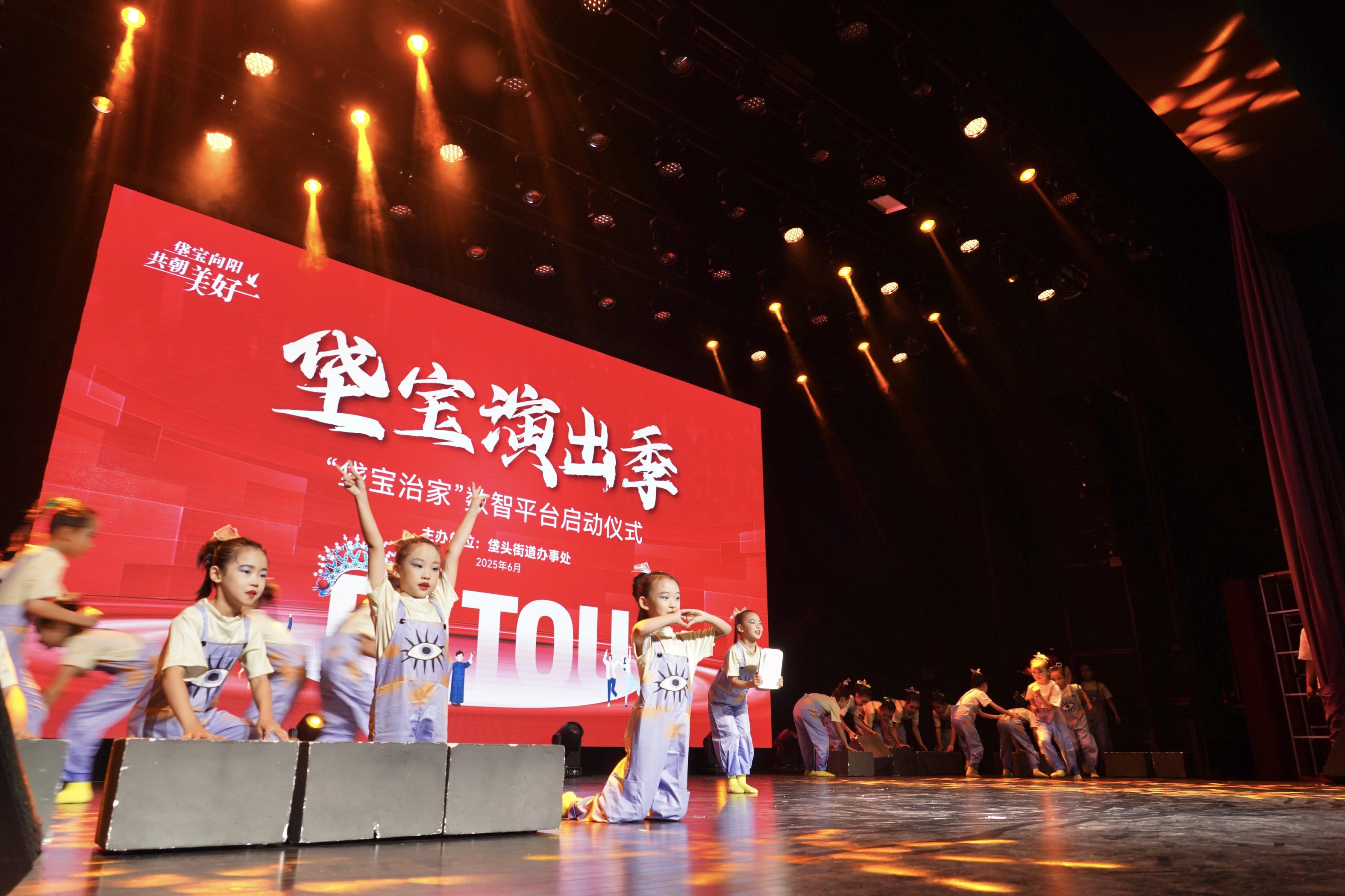 垡头街道“垡宝演出季”启动 “垡宝治家”数智平台同步上线_京报网