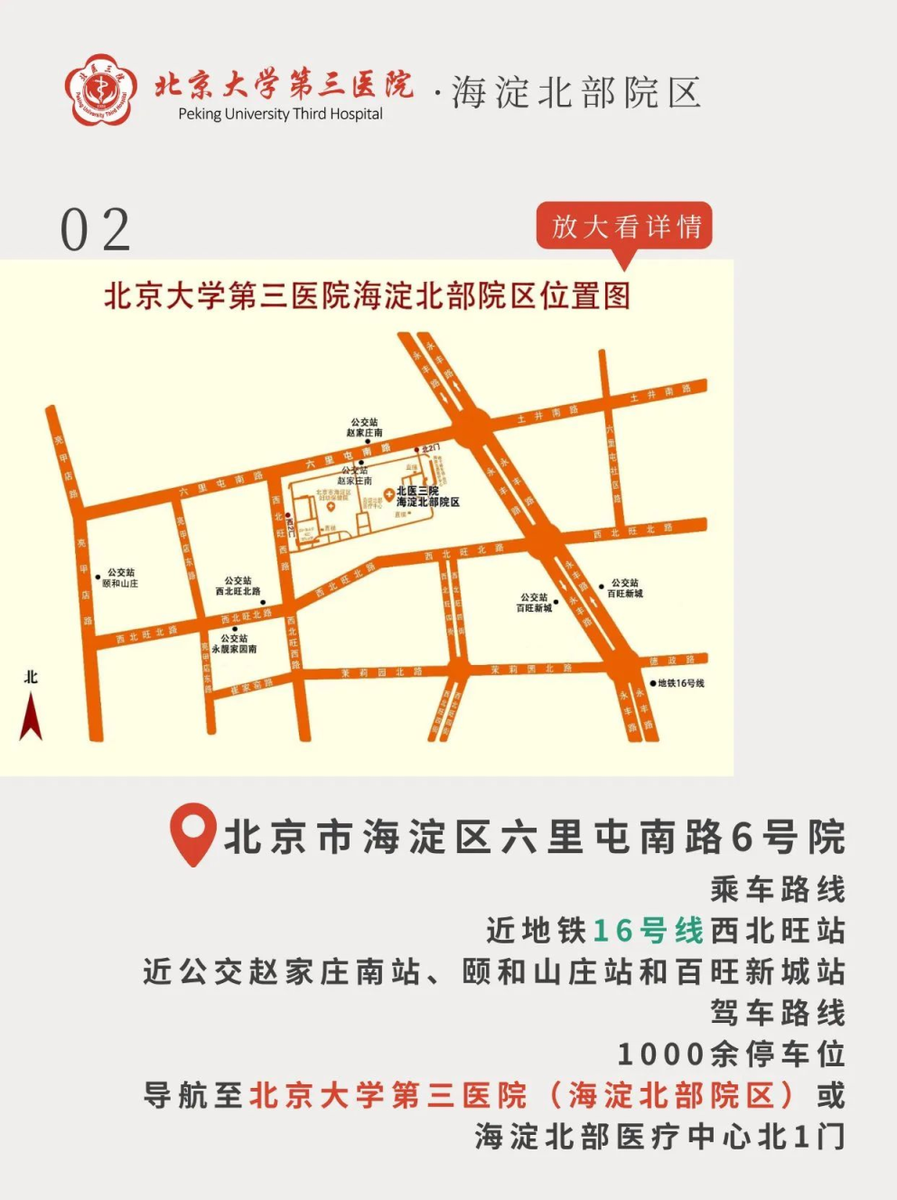 北醫(yī)三院熱門科室代掛號(hào)-北醫(yī)三院口腔科醫(yī)生一覽表 