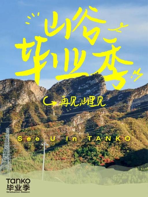 准考证 = 免票 + 折扣 + 解锁隐藏款青春限定旅程！快冲→