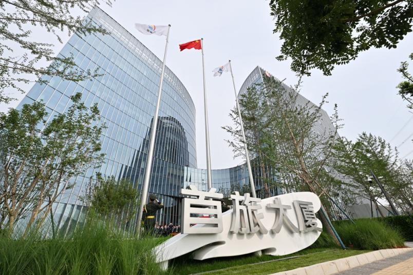 首旅集团新总部大厦启用_京报网