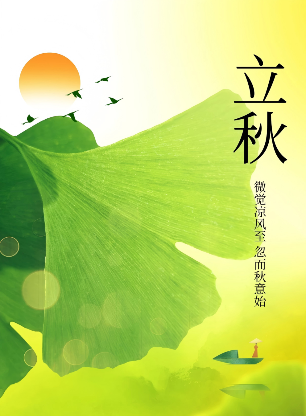 今日立秋:咬秋忙,滋味长