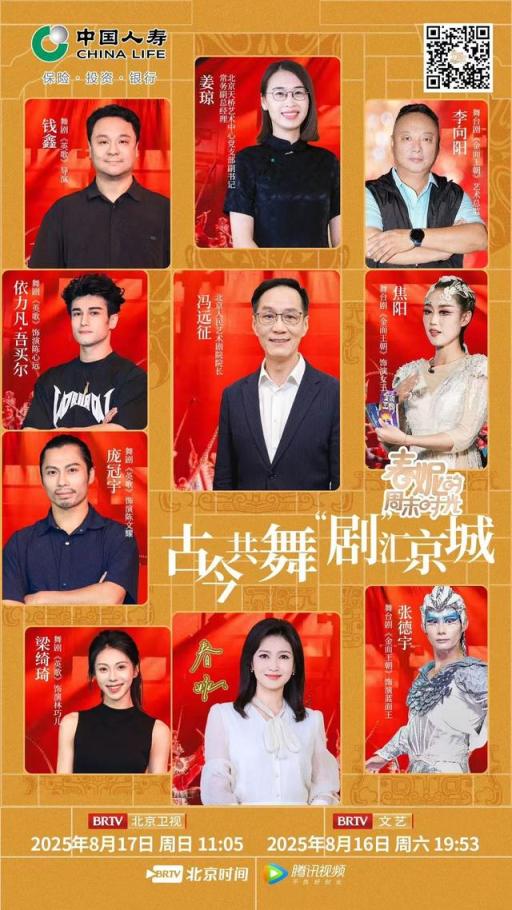 古今共舞,“剧”汇京城_京报网