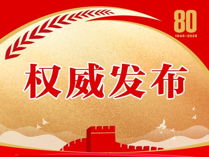 普京将出席中国人民抗日战争暨世界反法西斯战争胜利8...