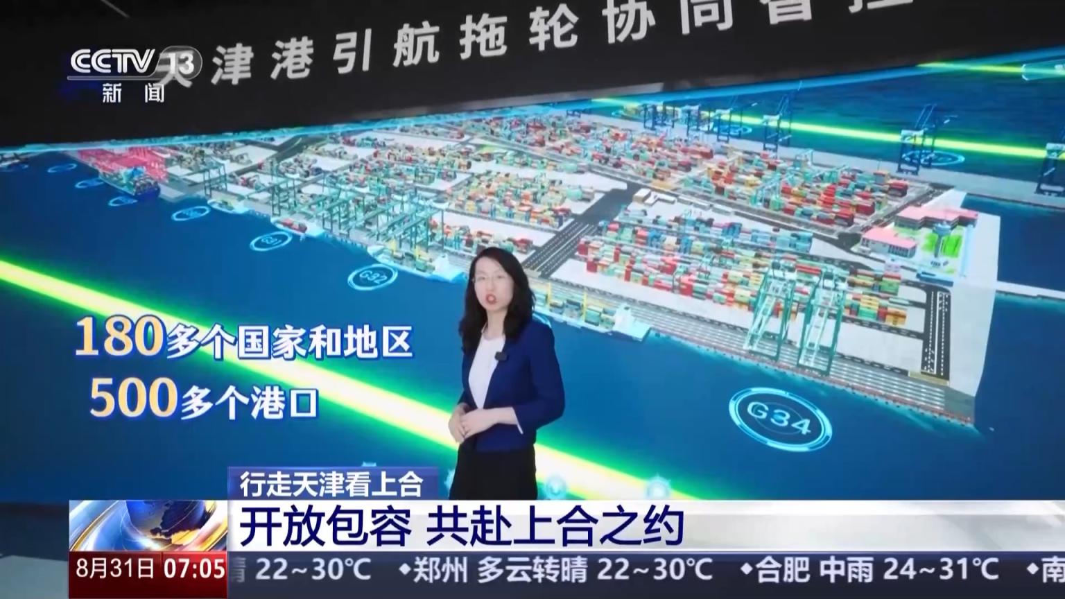 总台央视记者 黄惠馨:感受