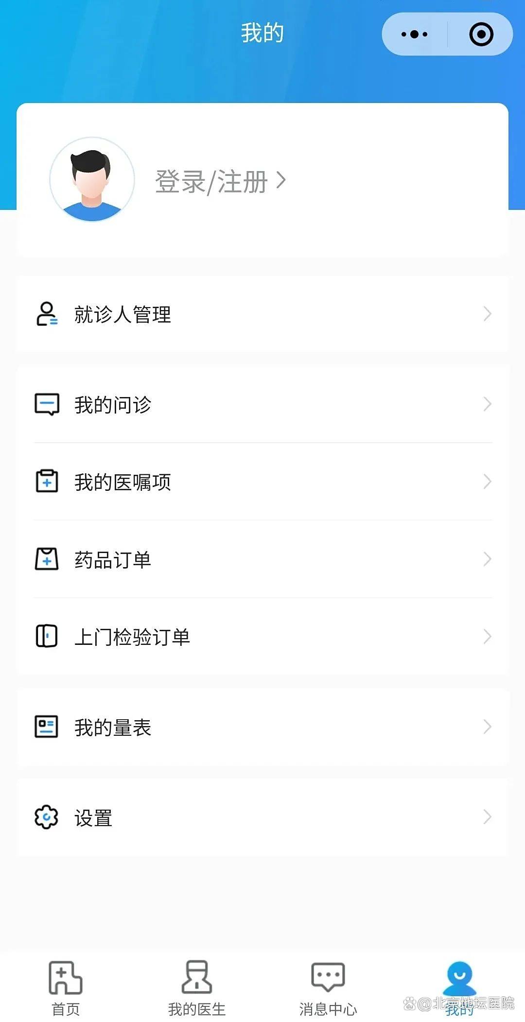 关于北京地坛医院、全程透明收费贩子挂号电话_挂号无需排队，直接找我们的信息