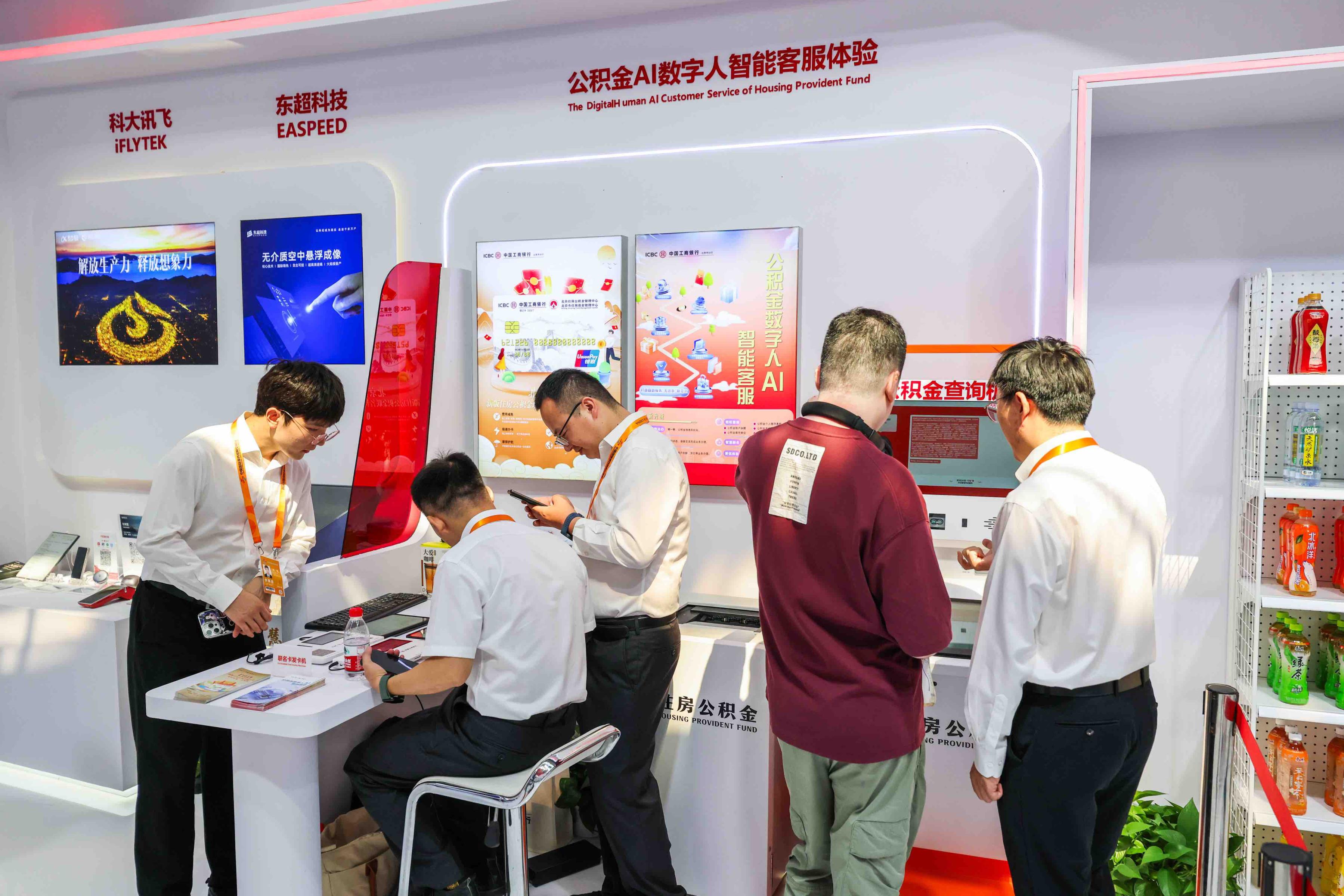 服贸会金融展上，惠民场景推陈出新_京报网