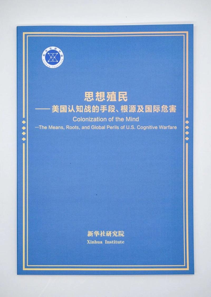锐评｜“美国洗脑，殖人带路”的日子一去不返_京报网