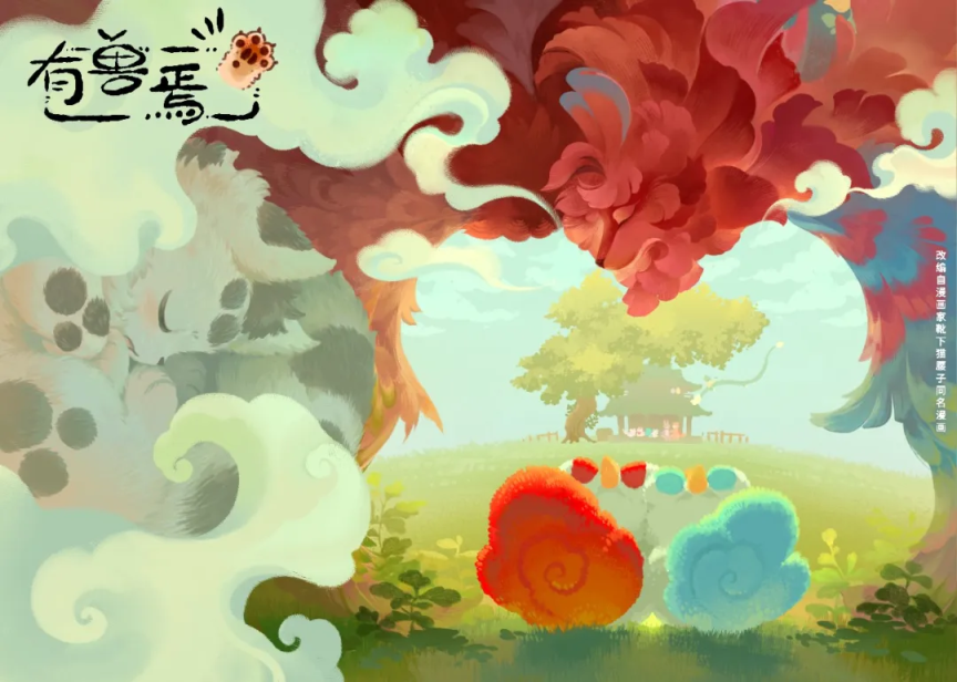 《有兽焉第五季》入选“中国经典民间故事动漫创作工程(网络动画片)”_京报网