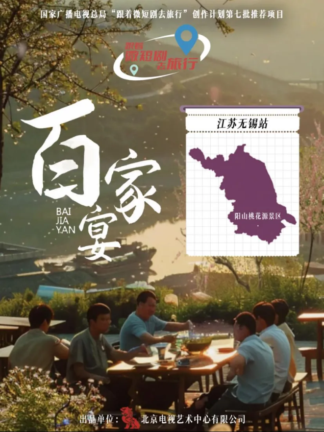 北京13部微短剧入选国家广电总局“跟着微短剧去旅行”创作计划第七批推荐目录_京报网