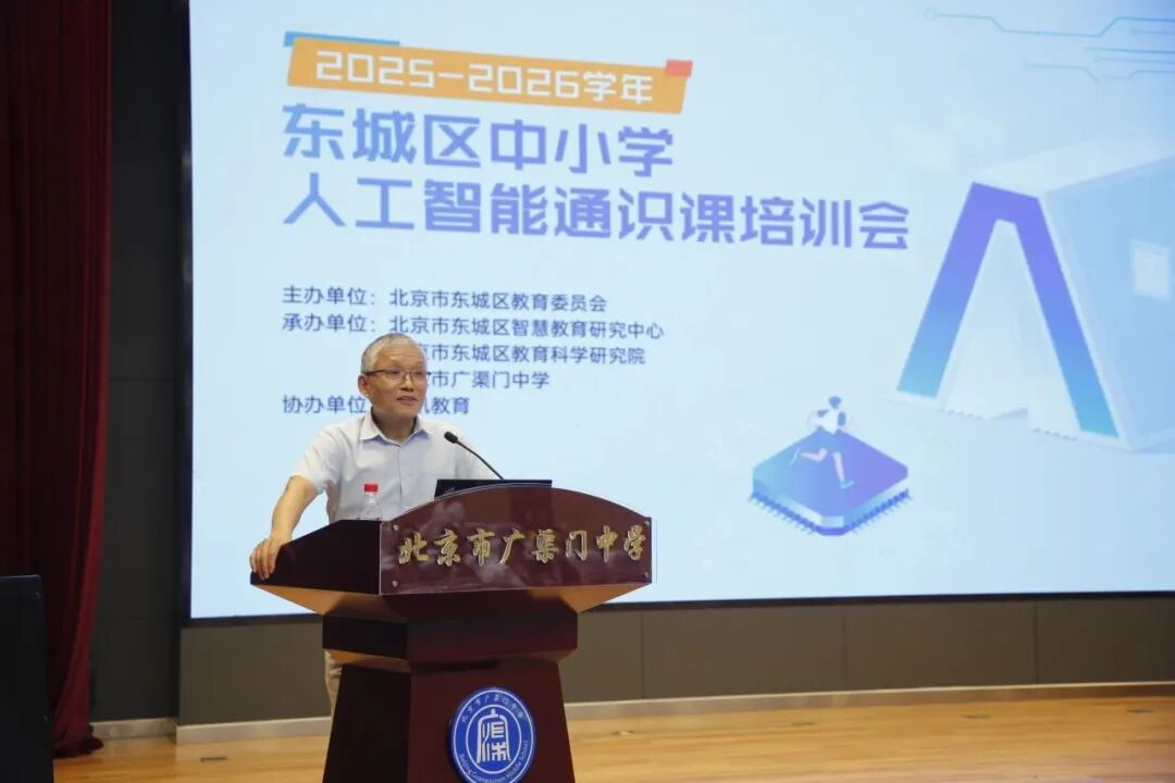 北京中小学AI通识课怎么上？点进来看→_京报网