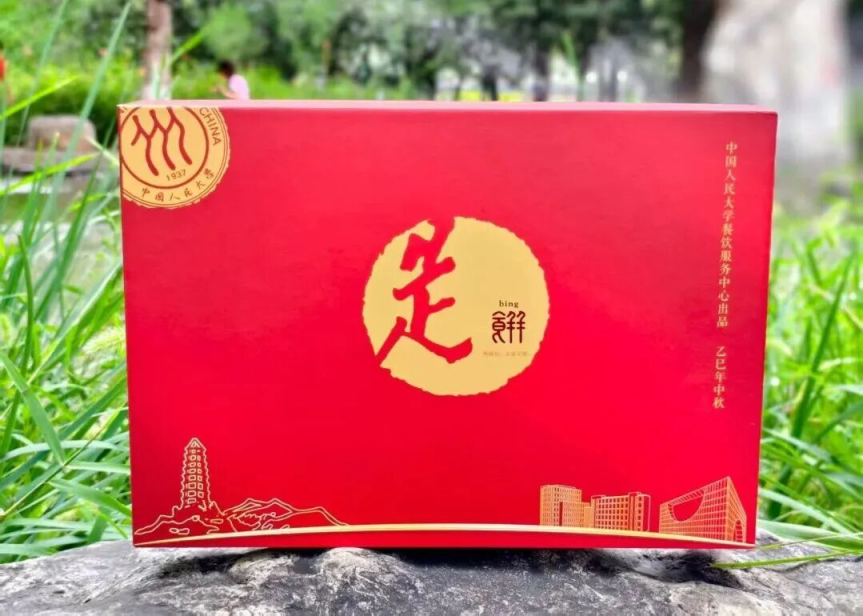 高校“限定款”月饼回归！想吃……_京报网