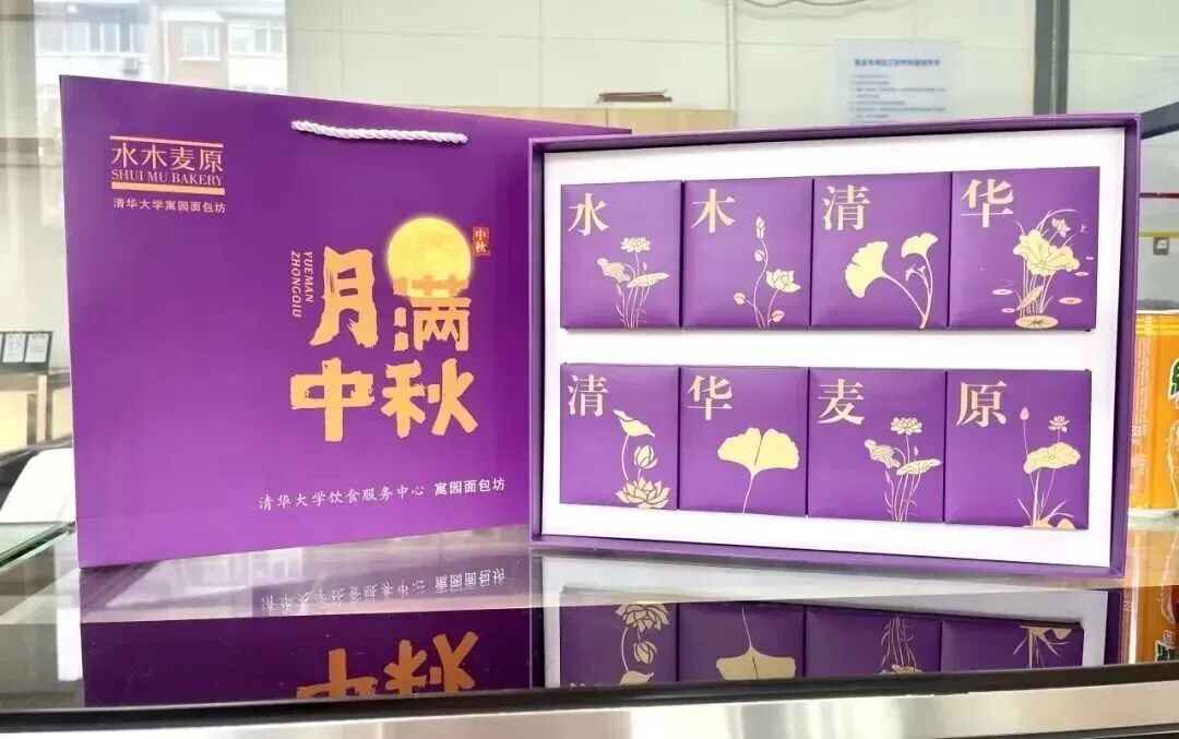 高校“限定款”月饼回归！想吃……_京报网