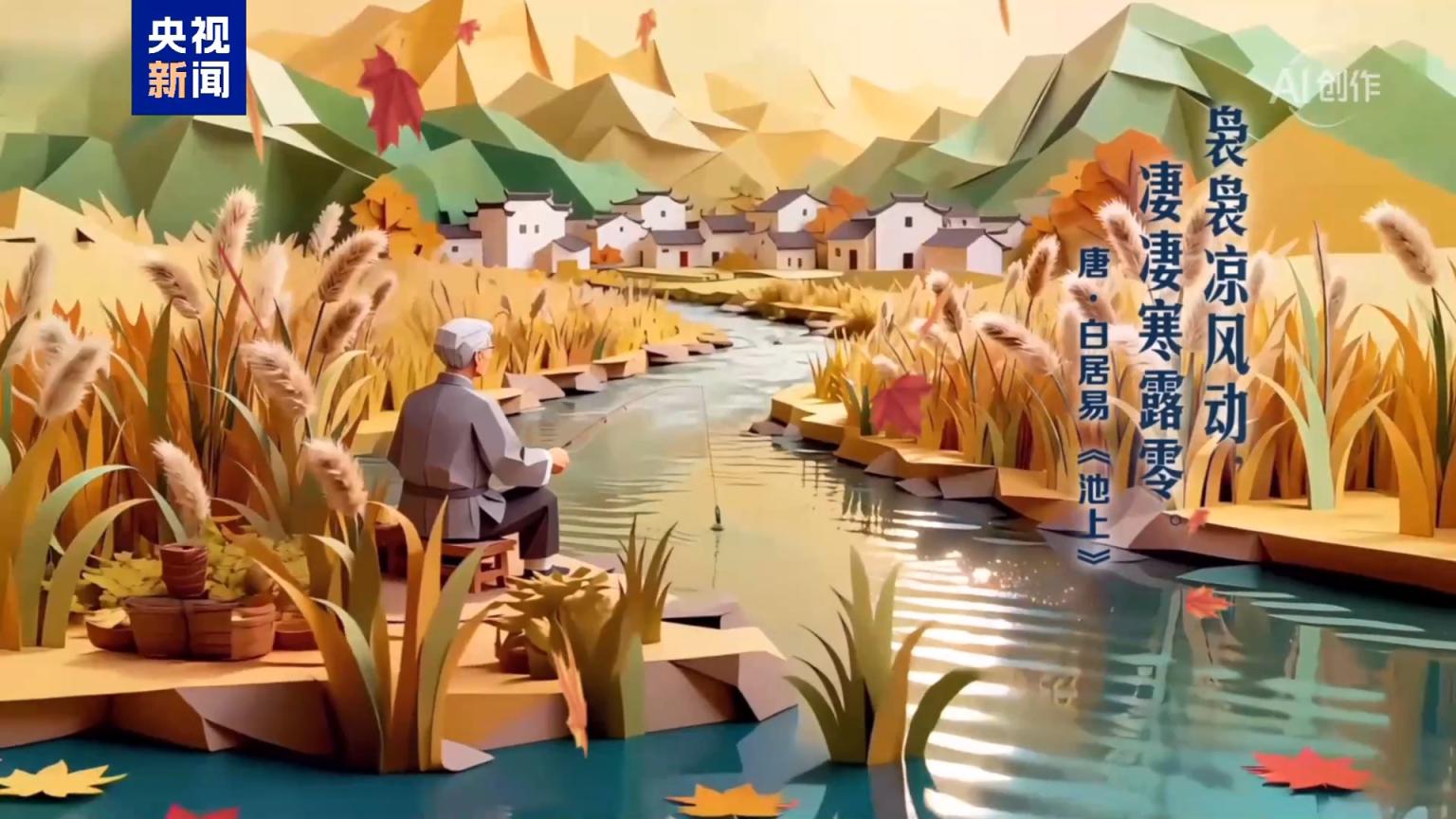 寒露丨天气渐寒 秋深念安_京报网