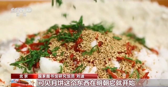 文化中国行丨循着典籍印记 探寻月饼从胡饼到五仁的演变之路_京报网