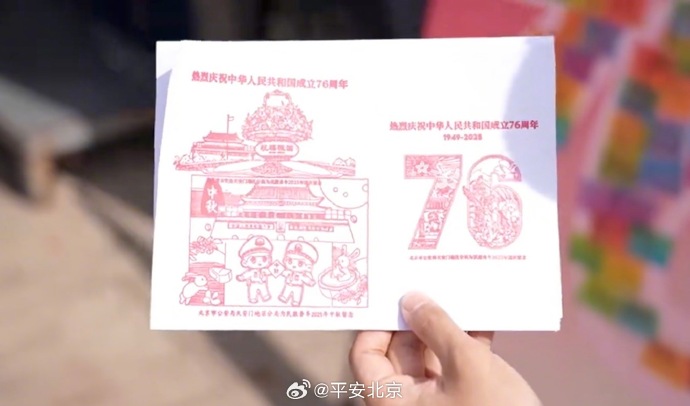 印章上新!来天安门广场的游客,快去为民服务车打卡_京报网