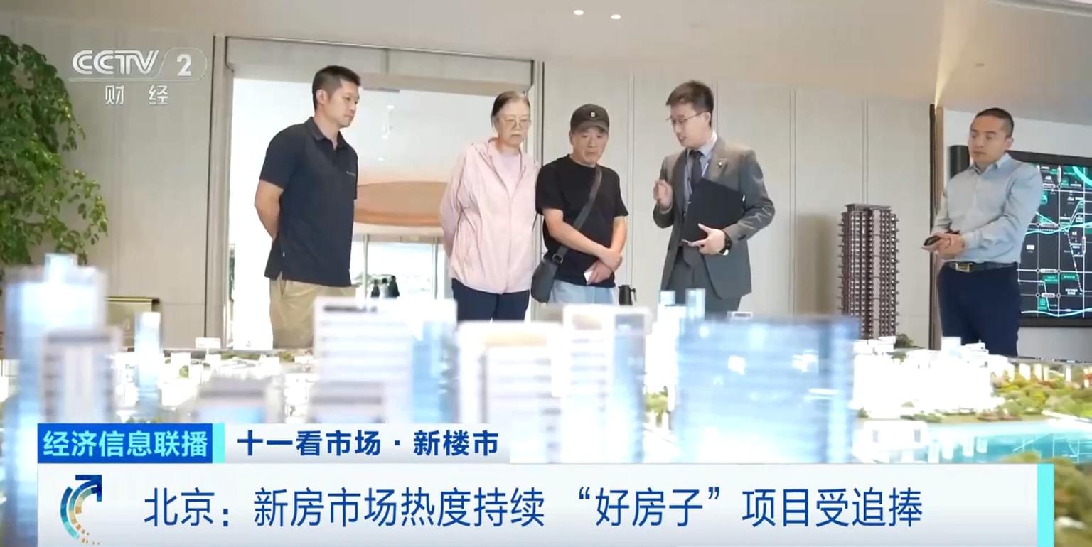 假期北京新房市场热度持续 “好房子”项目人气火爆_京报网
