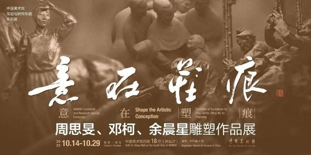 北京市一周演出预告(10月27日-11月2日):艺术展览_京报网