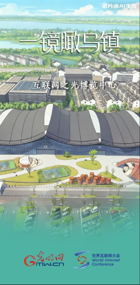 一镜瞰乌镇丨这个收获的季节，我们再叙乌镇“网事”_京报网