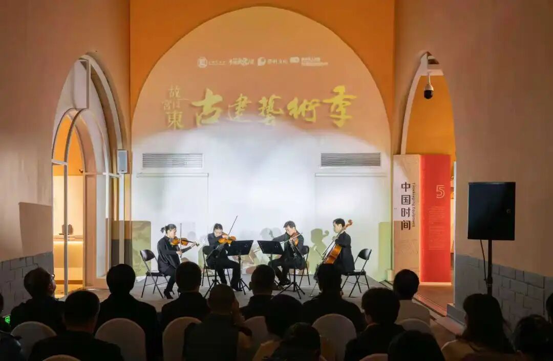 鼓楼券洞听弦乐!2025“故宫以东”古建艺术季收官→_京报网