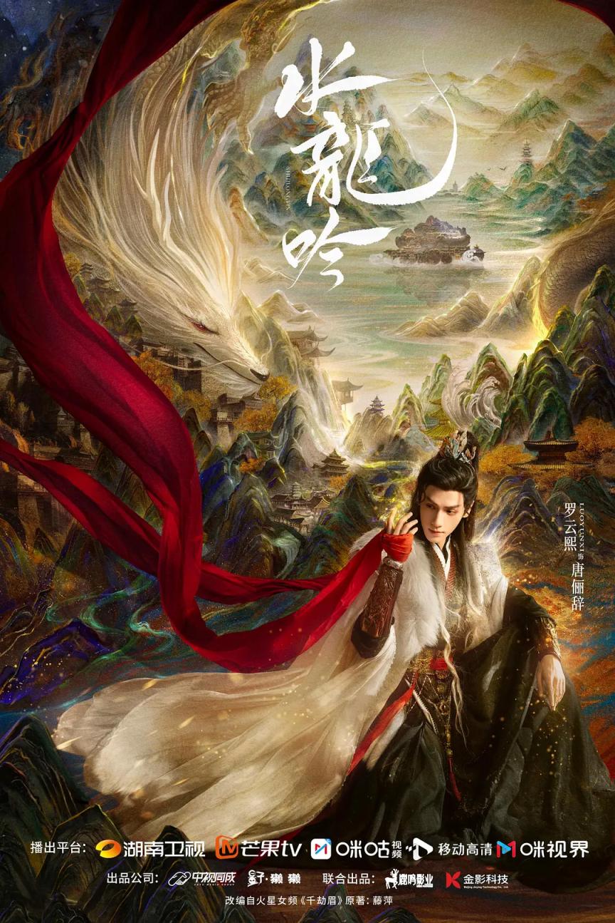 大陆武侠剧台湾热播，“中华美学”圈粉_京报网