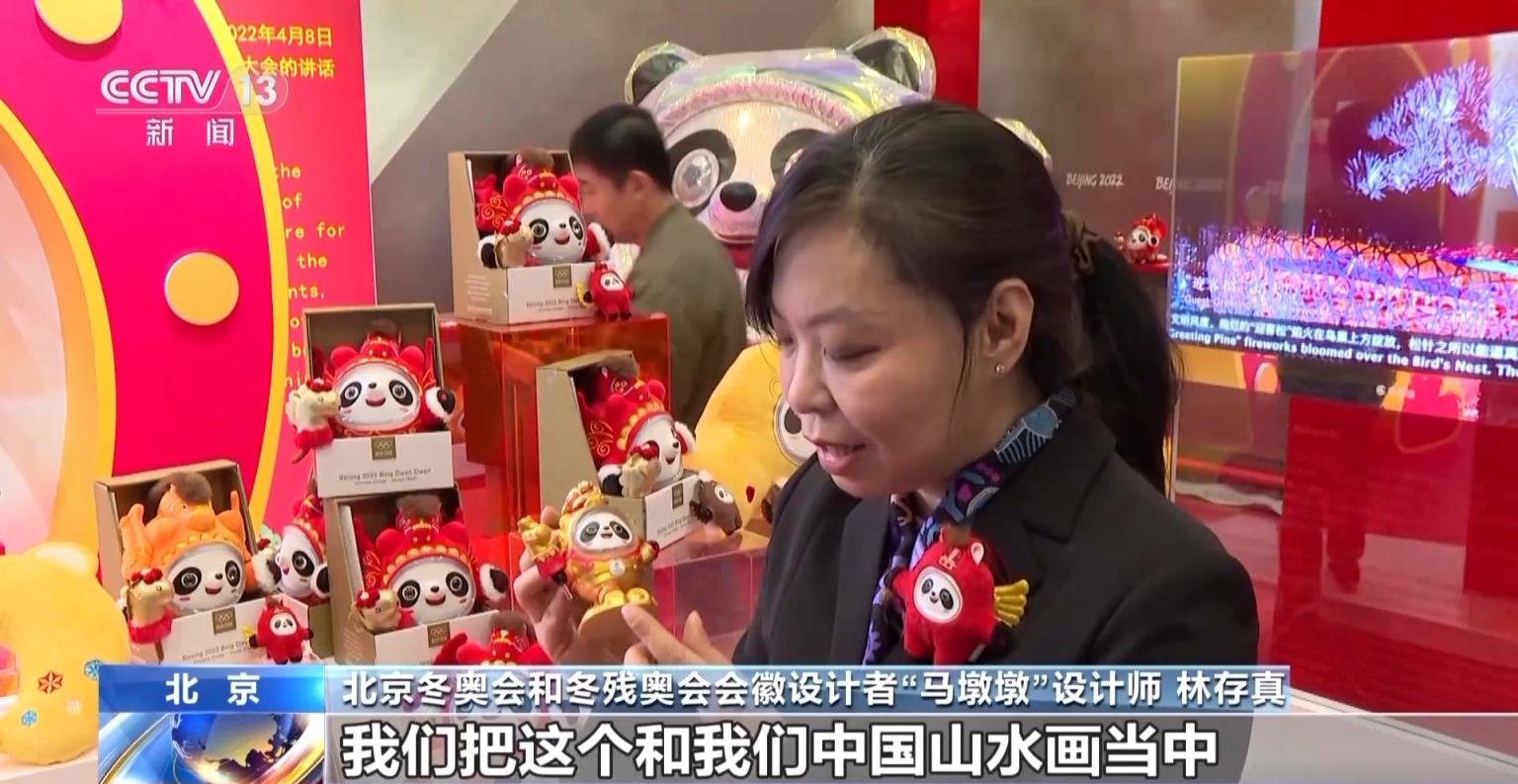 冰墩墩马年系列_马墩墩设计灵感_“马墩墩”亮相,奥林匹克历史知识产权授权产品系列新品发布