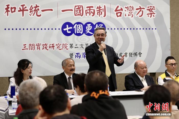 新党呼吁台湾社会理性务实看待两岸和平统一_京报网
